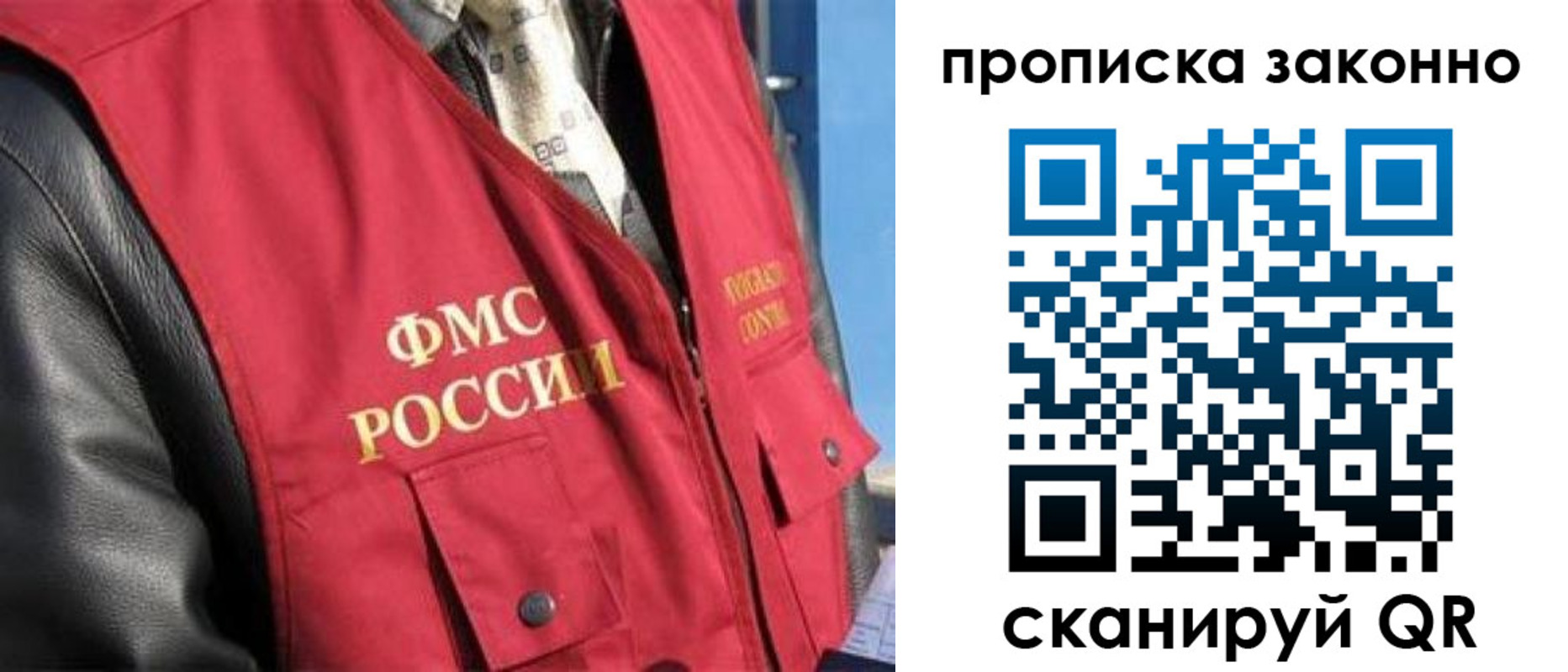 прописка для военкомата в Ельце