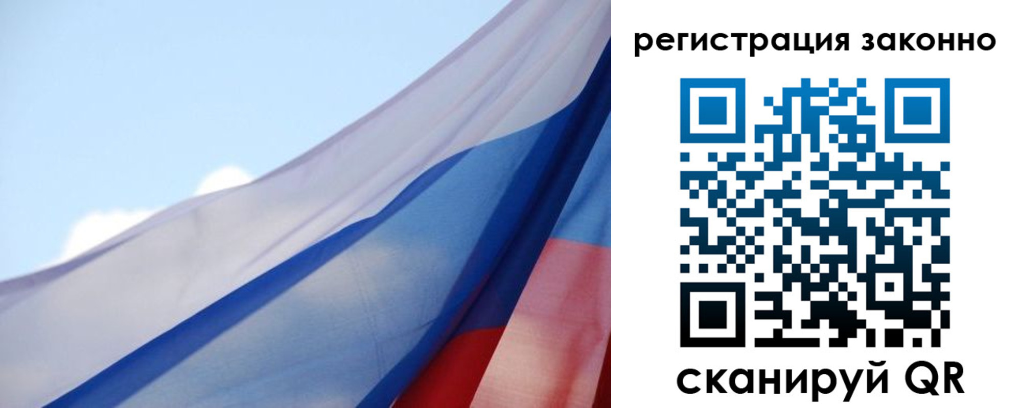 прописка ребенка в Ельце