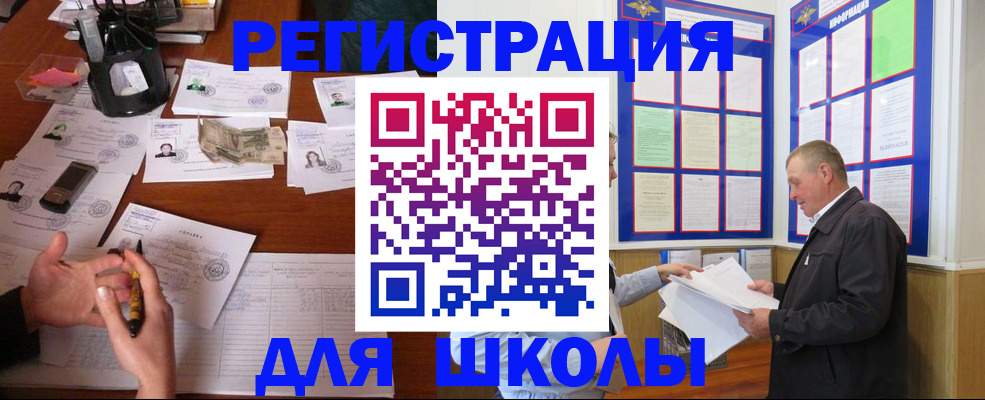 временная регистрация законно в Ельце