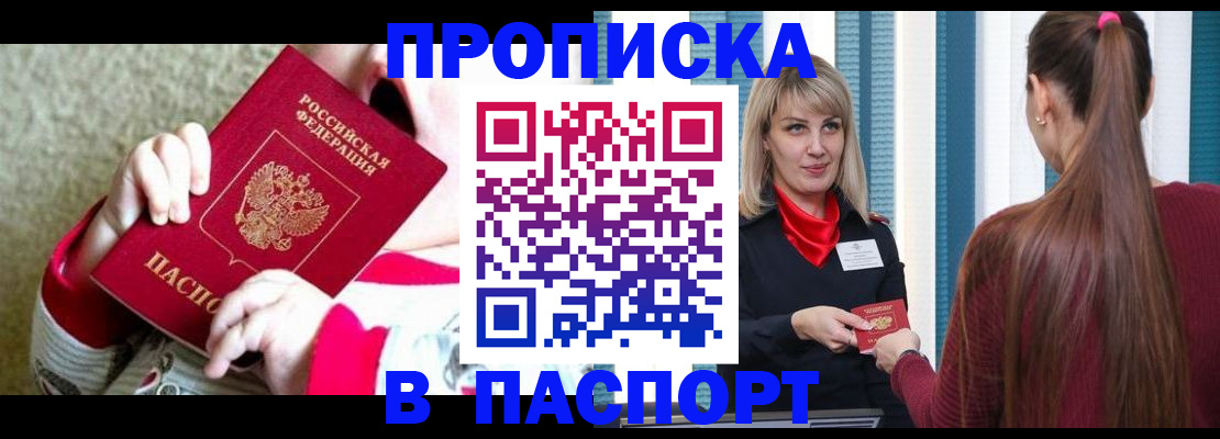 временная регистрация законно в Ельце