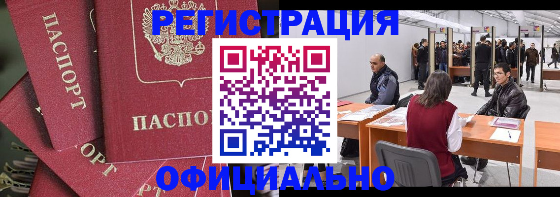 прописка для кредита в Ельце